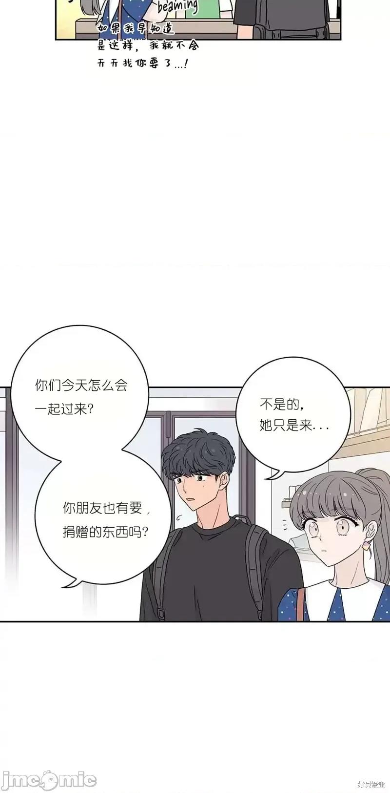 玩具综合体 玩具综合体第11话.zip 第10页