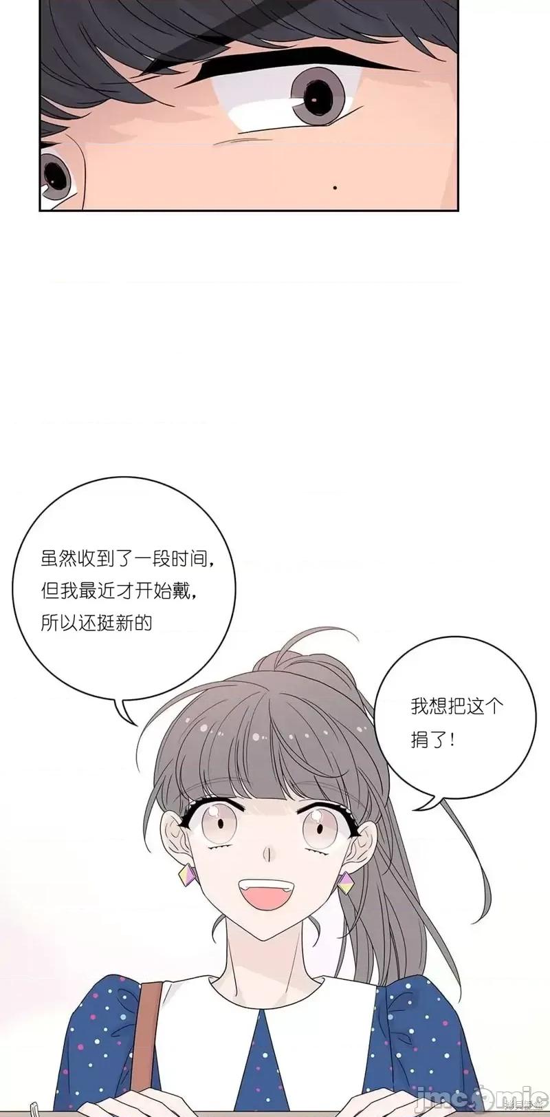 玩具综合体 玩具综合体第11话.zip 第13页