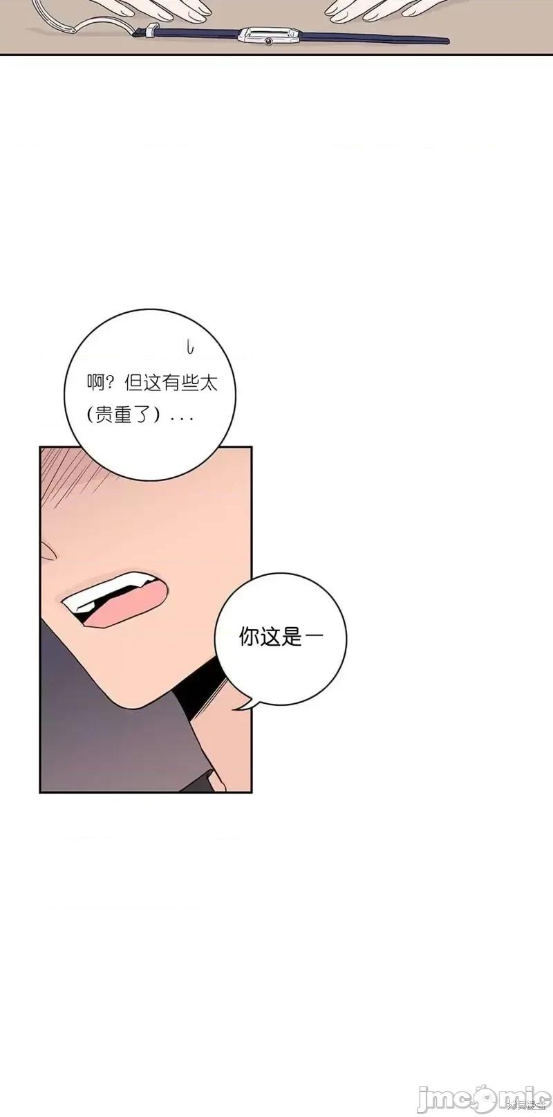玩具综合体 玩具综合体第11话.zip 第14页