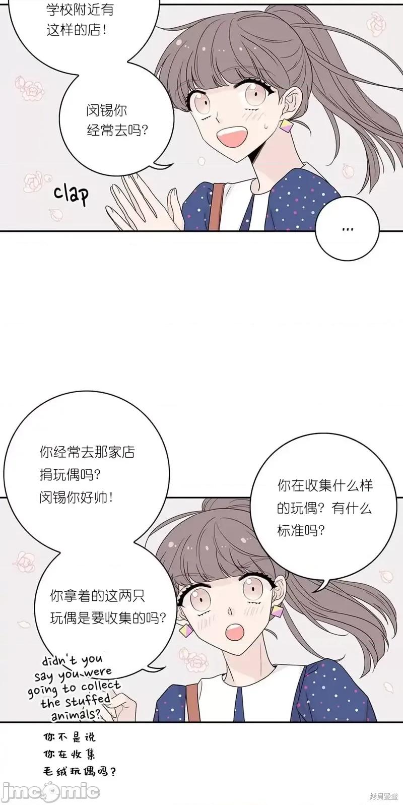 玩具综合体 玩具综合体第11话.zip 第23页