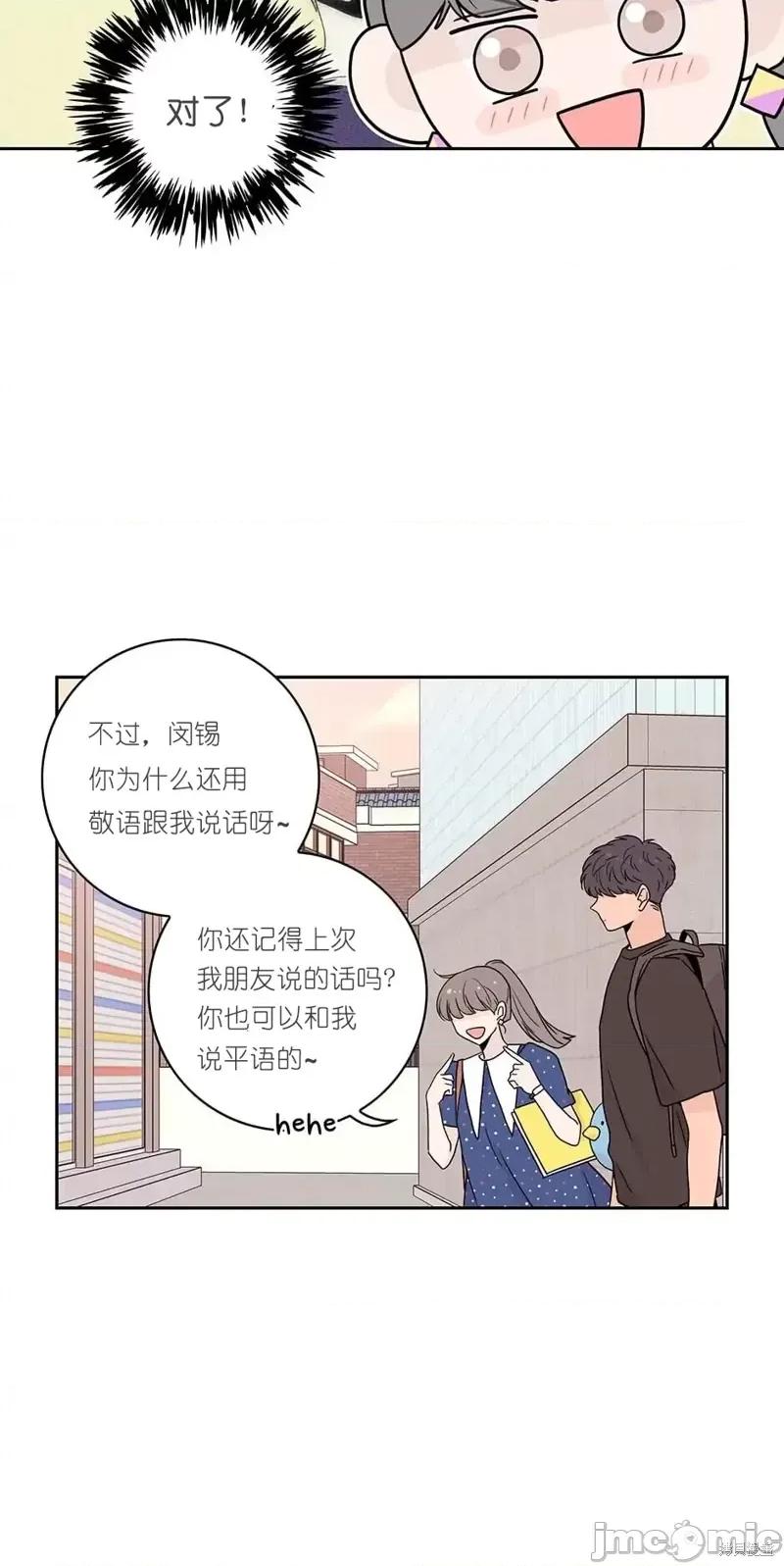 玩具综合体 玩具综合体第11话.zip 第26页