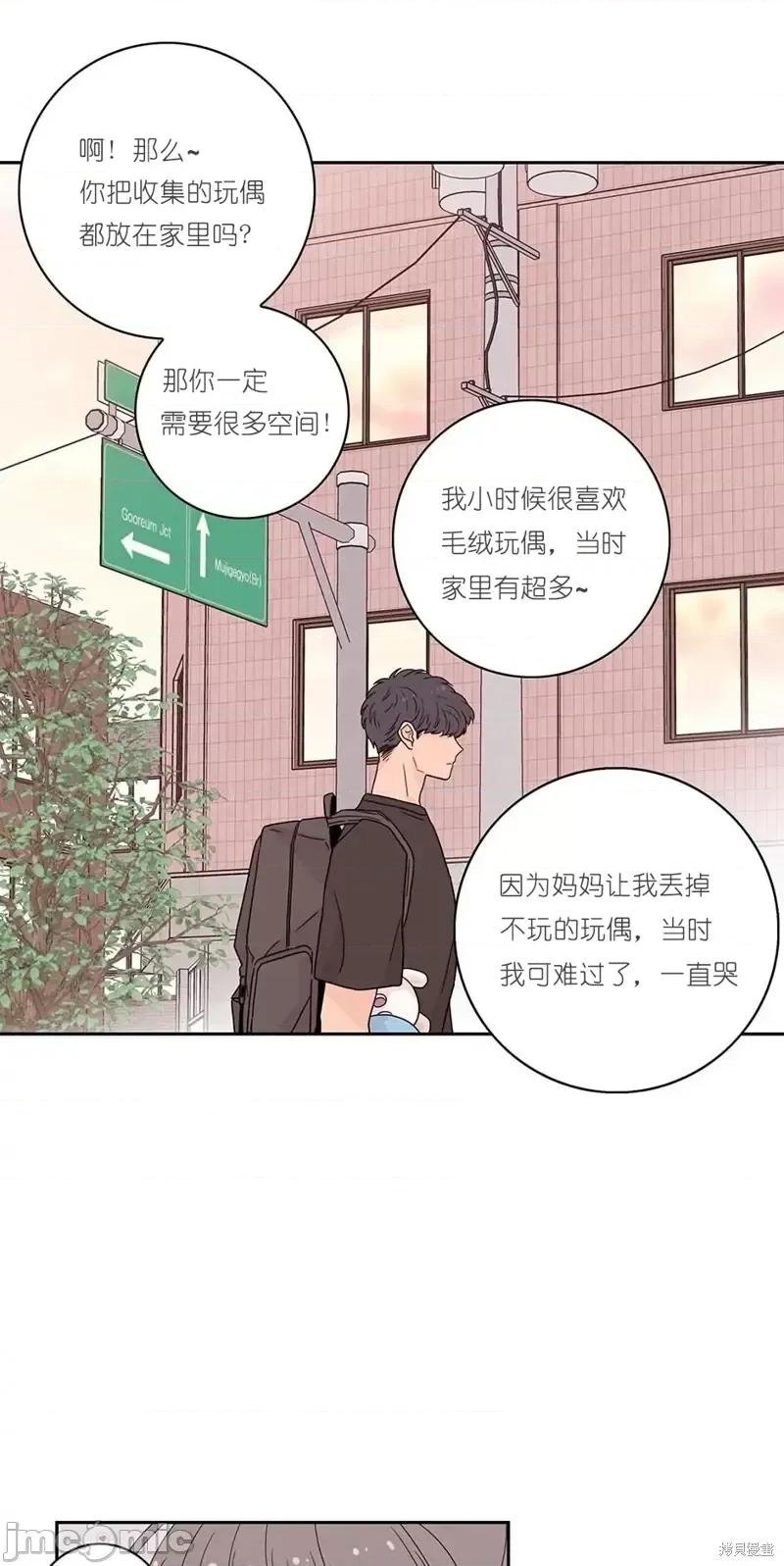 玩具综合体 玩具综合体第11话.zip 第27页