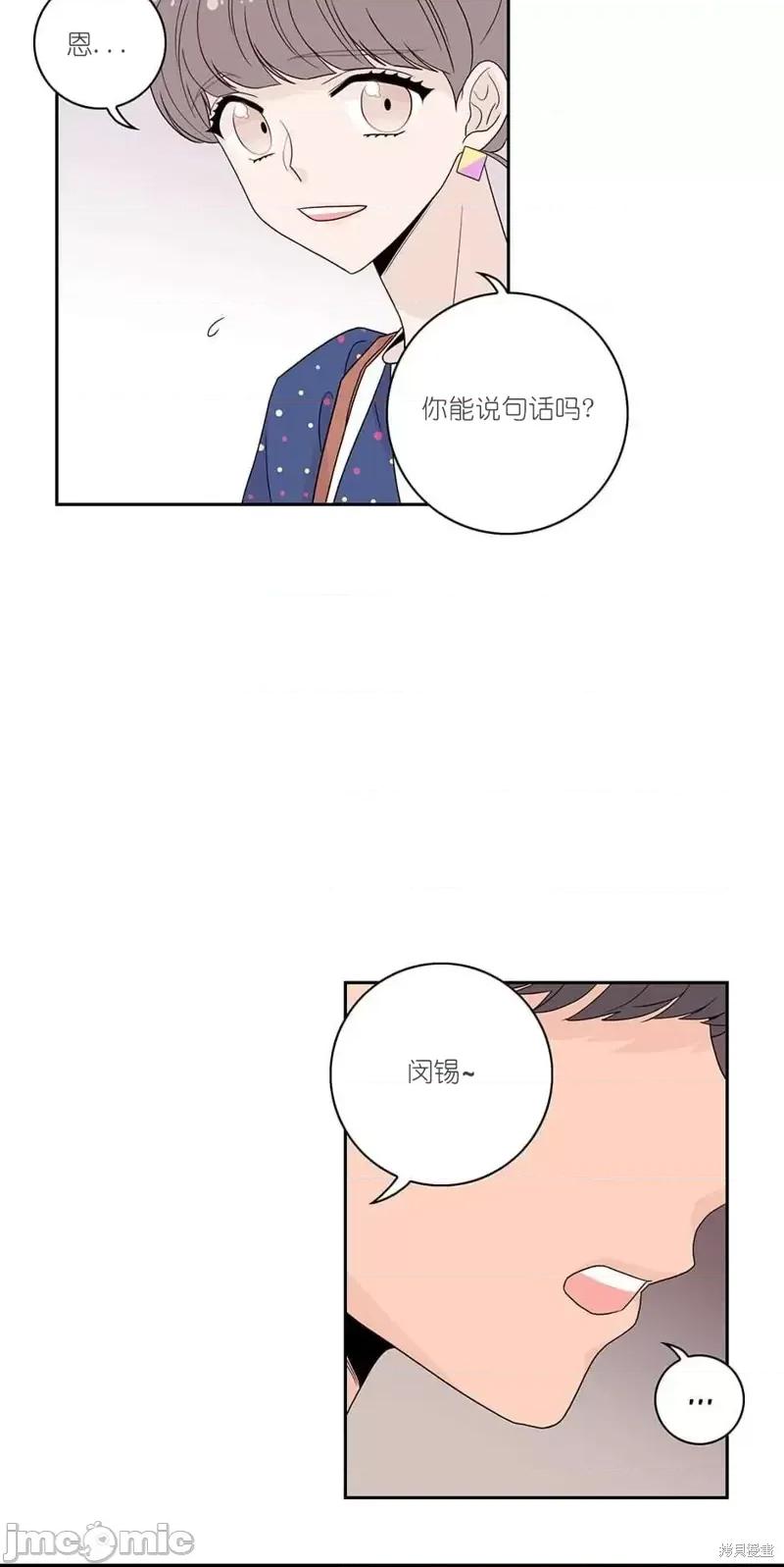 玩具综合体 玩具综合体第11话.zip 第28页