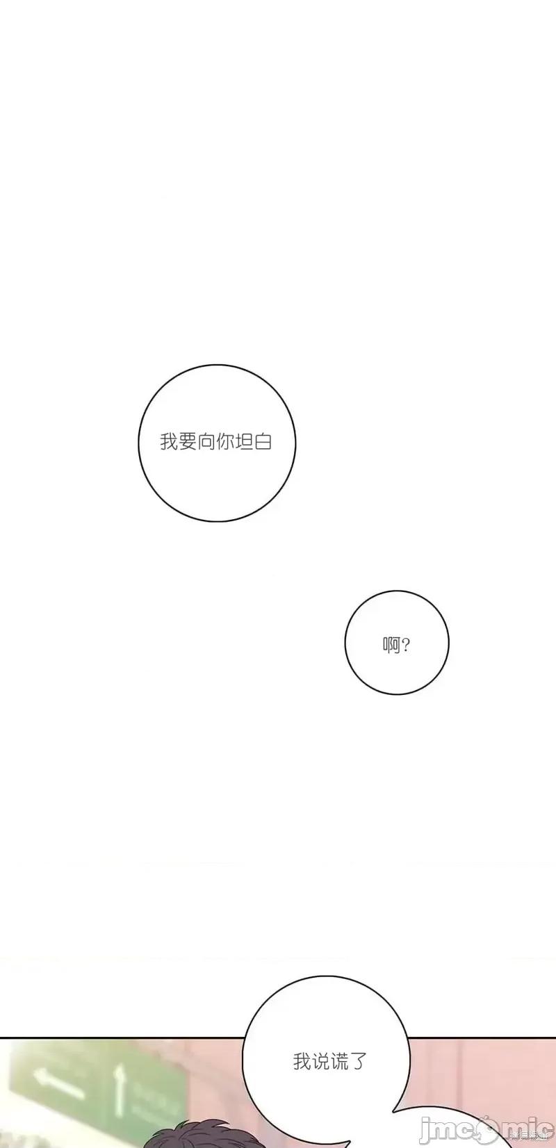 玩具综合体 玩具综合体第11话.zip 第29页