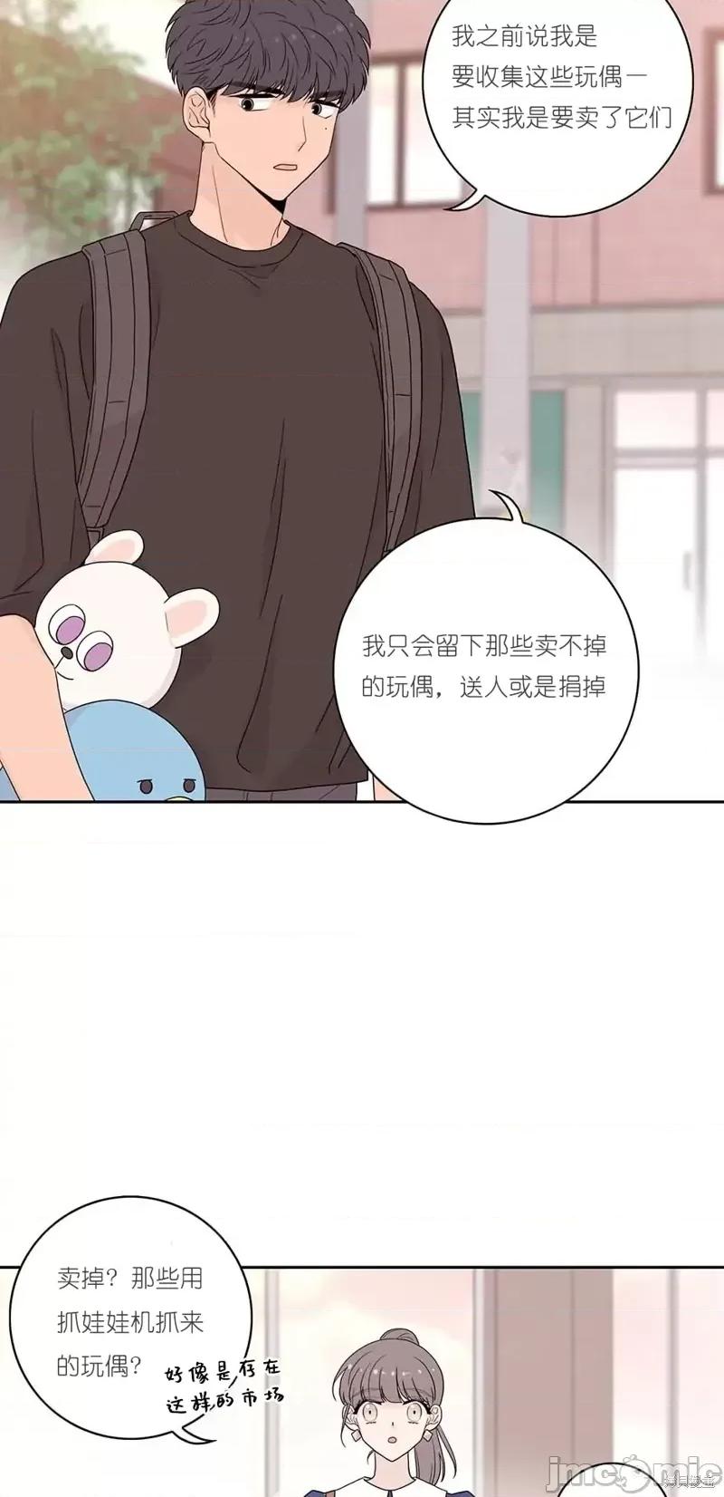玩具综合体 玩具综合体第11话.zip 第30页