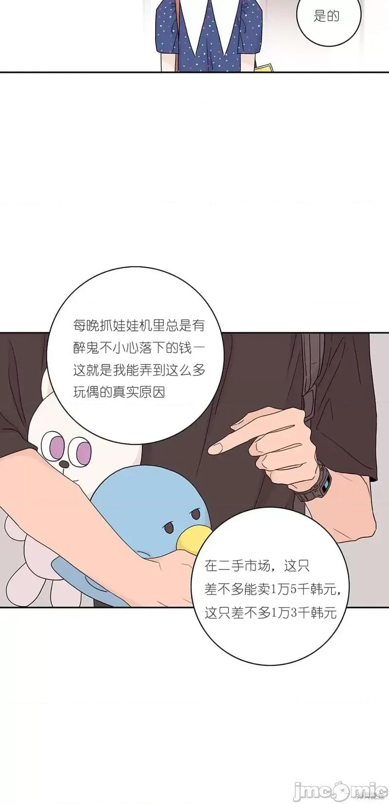 玩具综合体 玩具综合体第11话.zip 第31页