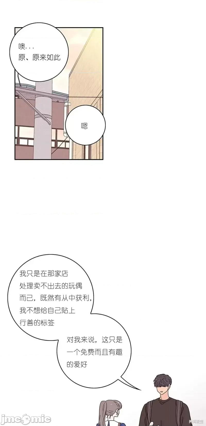玩具综合体 玩具综合体第11话.zip 第32页