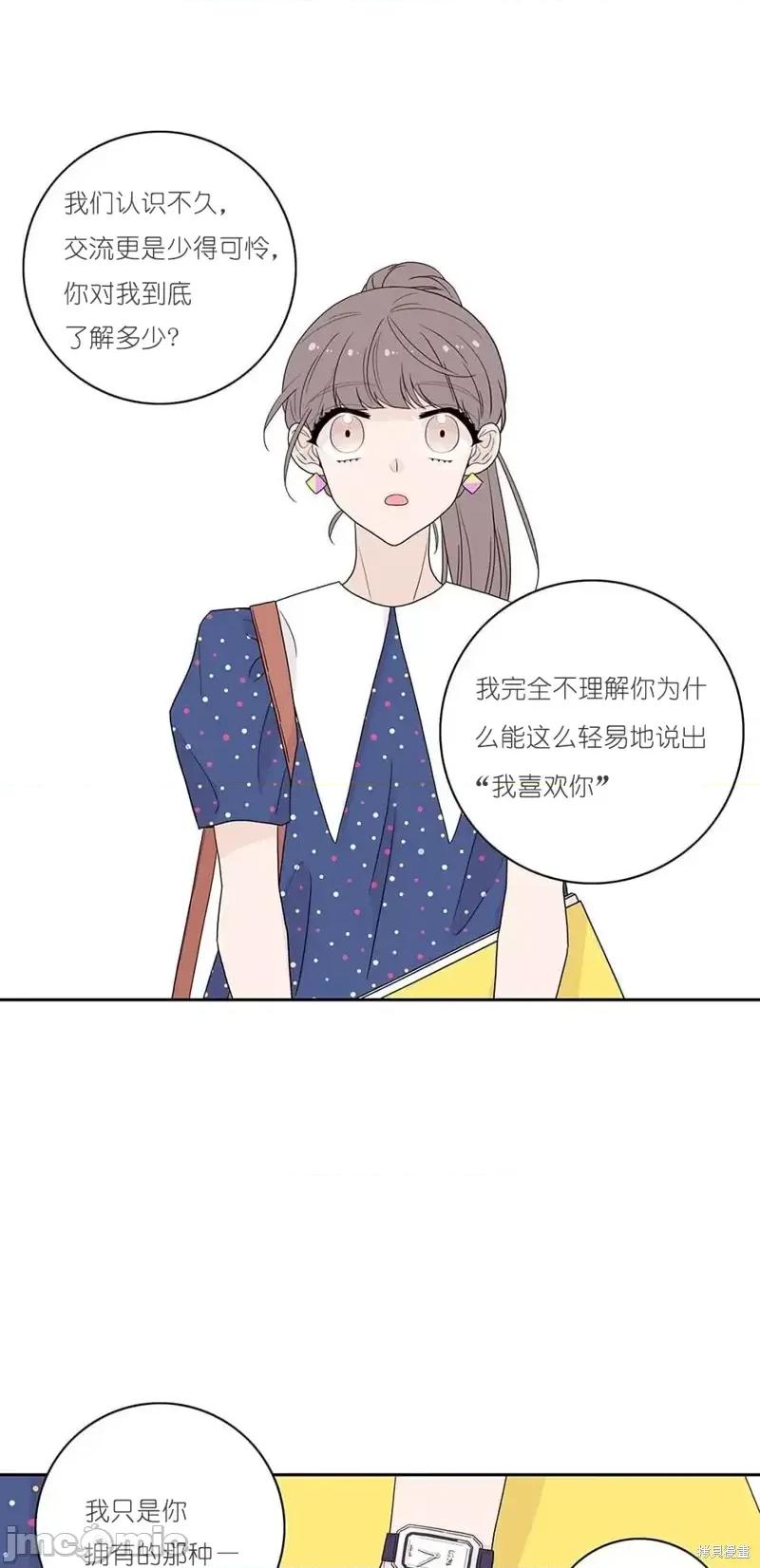 玩具综合体 玩具综合体第11话.zip 第34页