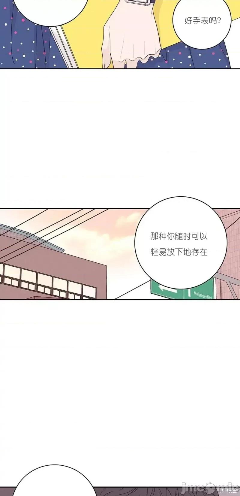 玩具综合体 玩具综合体第11话.zip 第35页