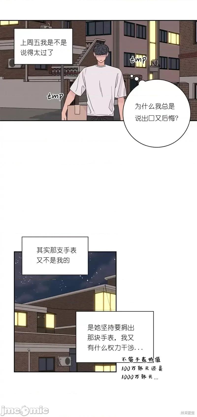 玩具综合体 玩具综合体第12话.zip 第2页