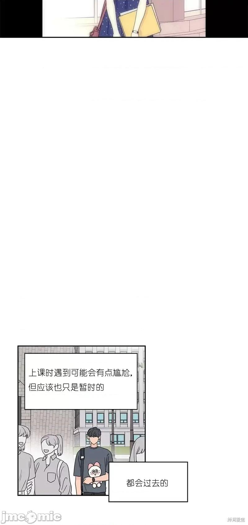 玩具综合体 玩具综合体第12话.zip 第11页