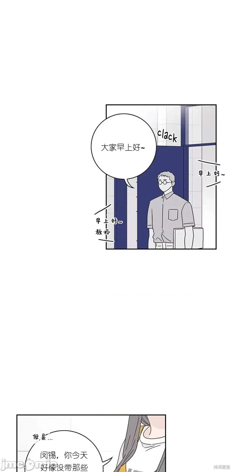 玩具综合体 玩具综合体第12话.zip 第22页