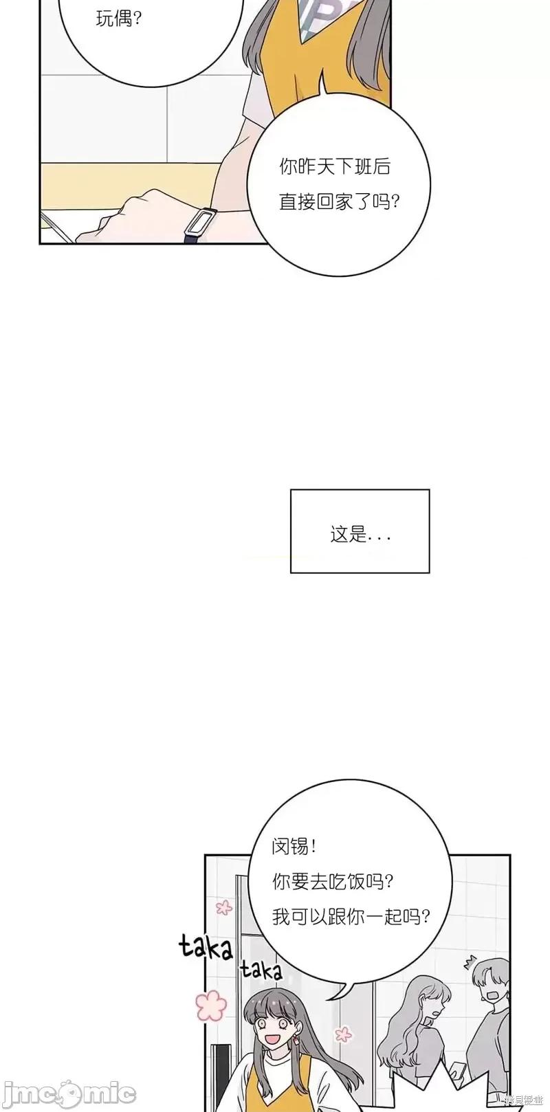 玩具综合体 玩具综合体第12话.zip 第23页