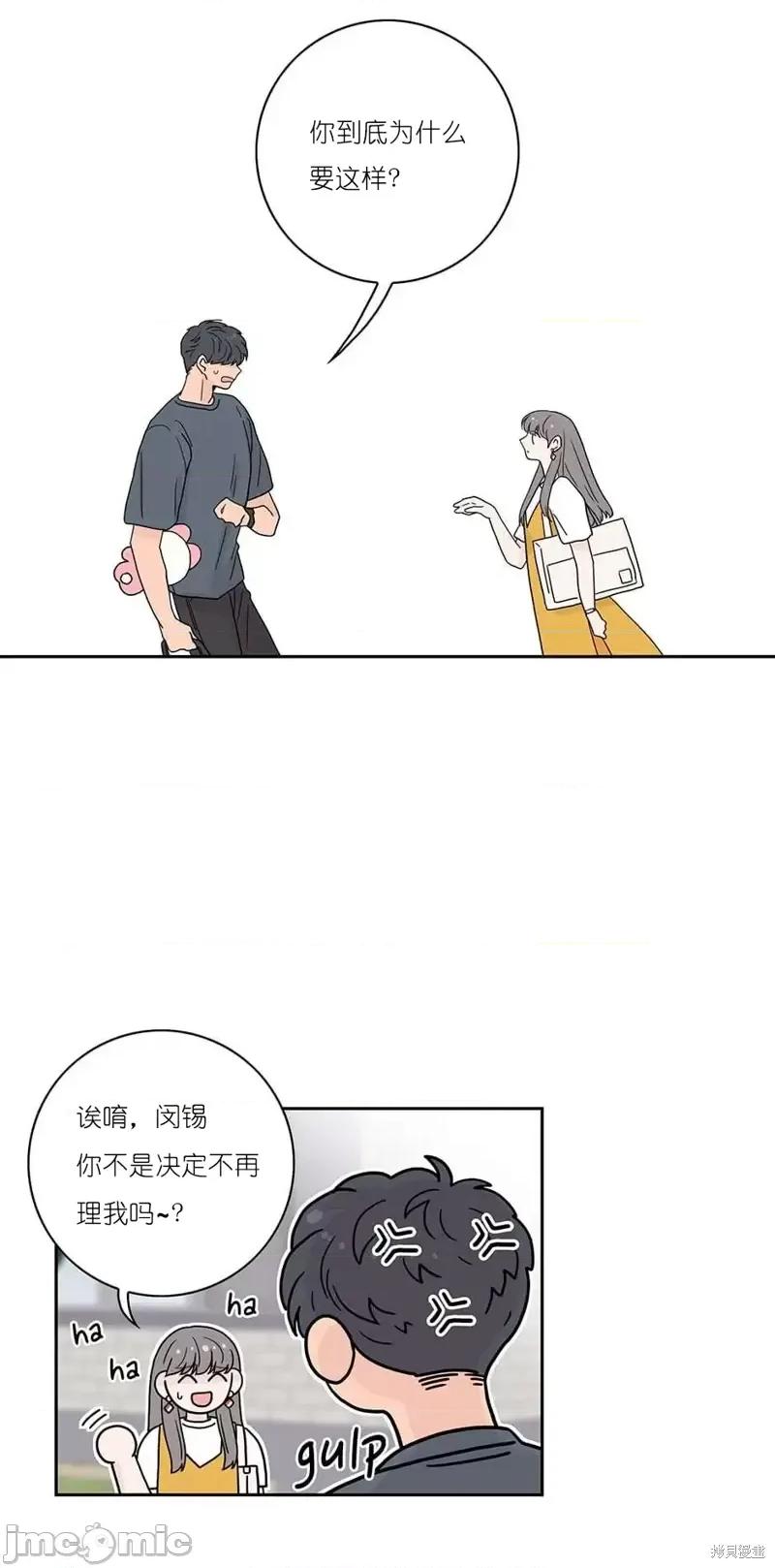 玩具综合体 玩具综合体第12话.zip 第26页