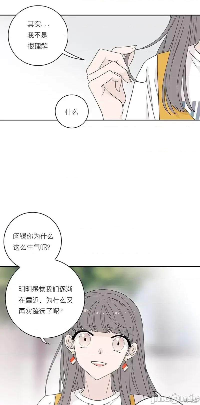 玩具综合体 玩具综合体第12话.zip 第30页