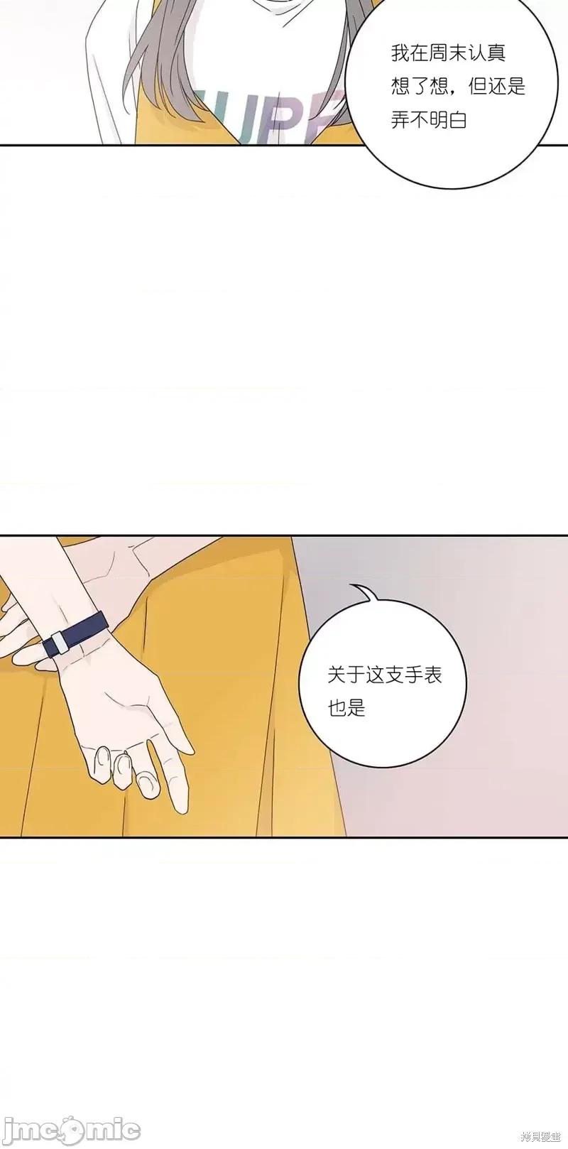 玩具综合体 玩具综合体第12话.zip 第31页