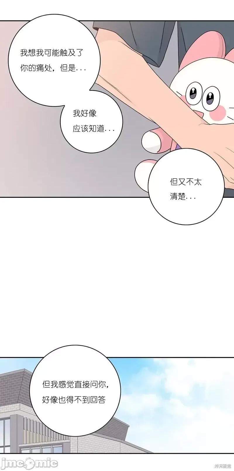 玩具综合体 玩具综合体第12话.zip 第32页