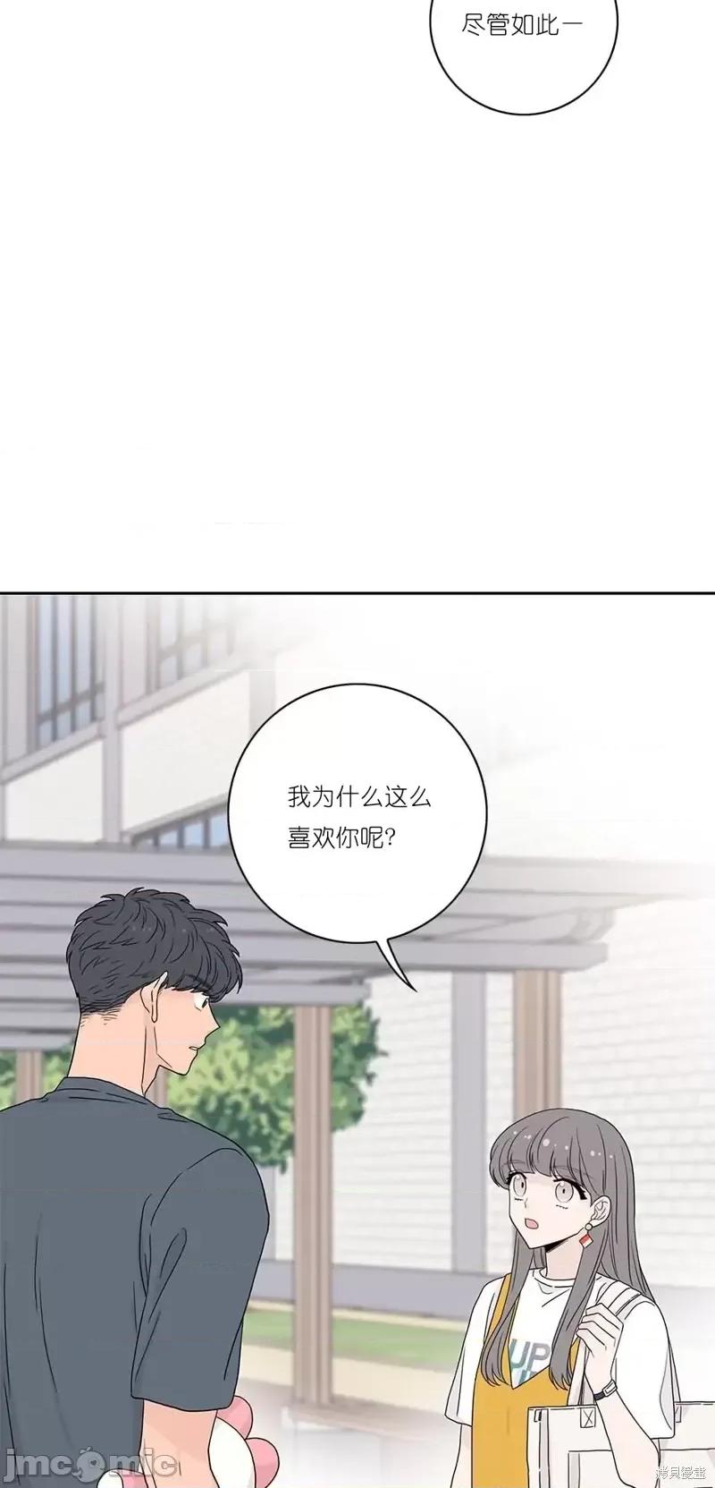 玩具综合体 玩具综合体第12话.zip 第40页