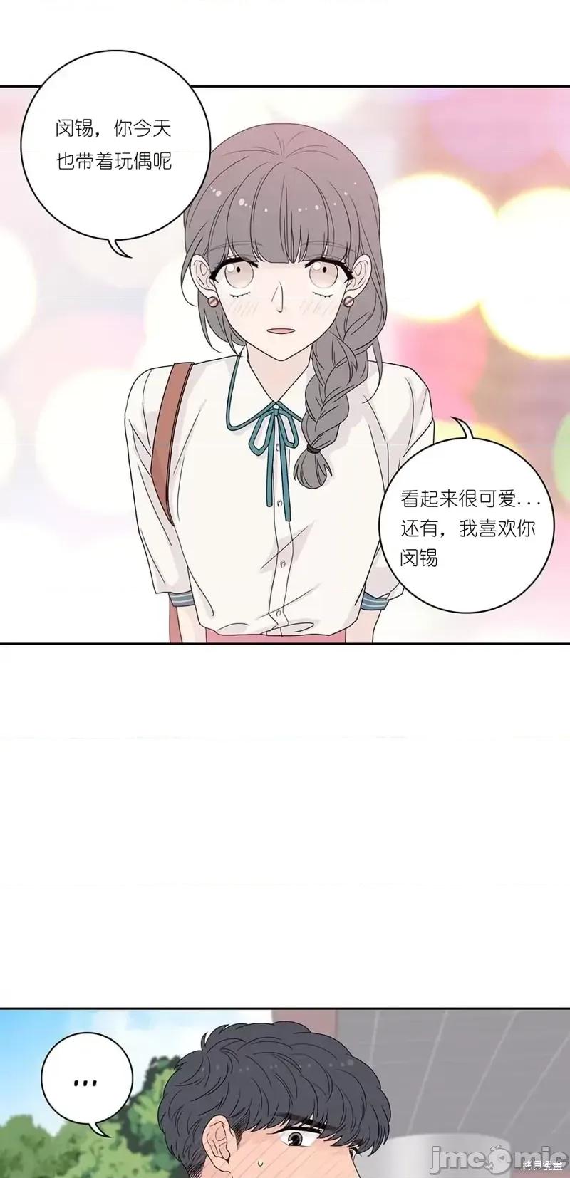 玩具综合体 玩具综合体第13话.zip 第4页