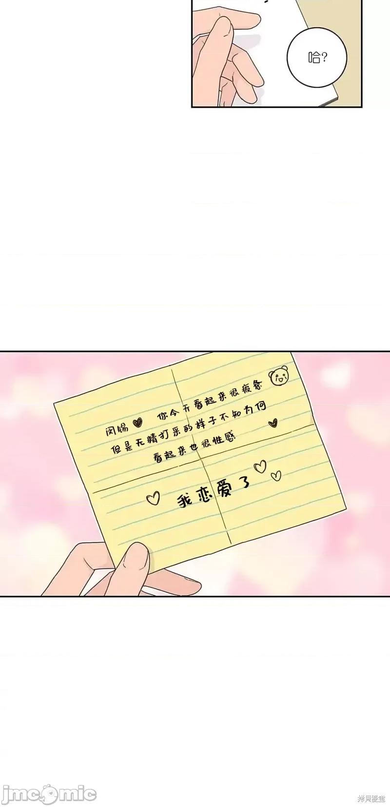 玩具综合体 玩具综合体第13话.zip 第8页