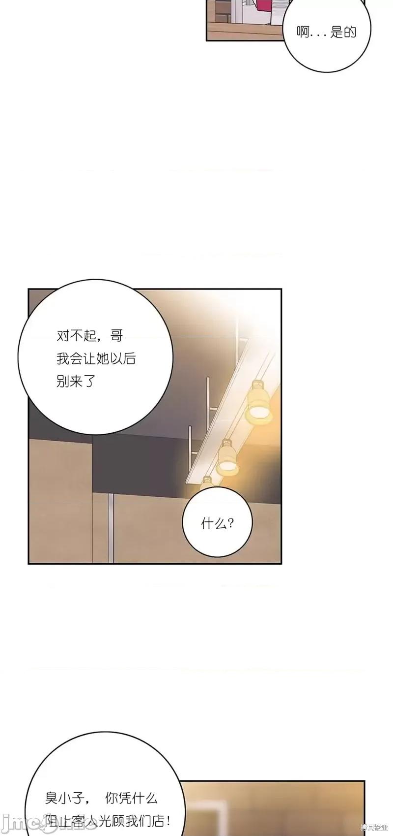 玩具综合体 玩具综合体第13话.zip 第21页