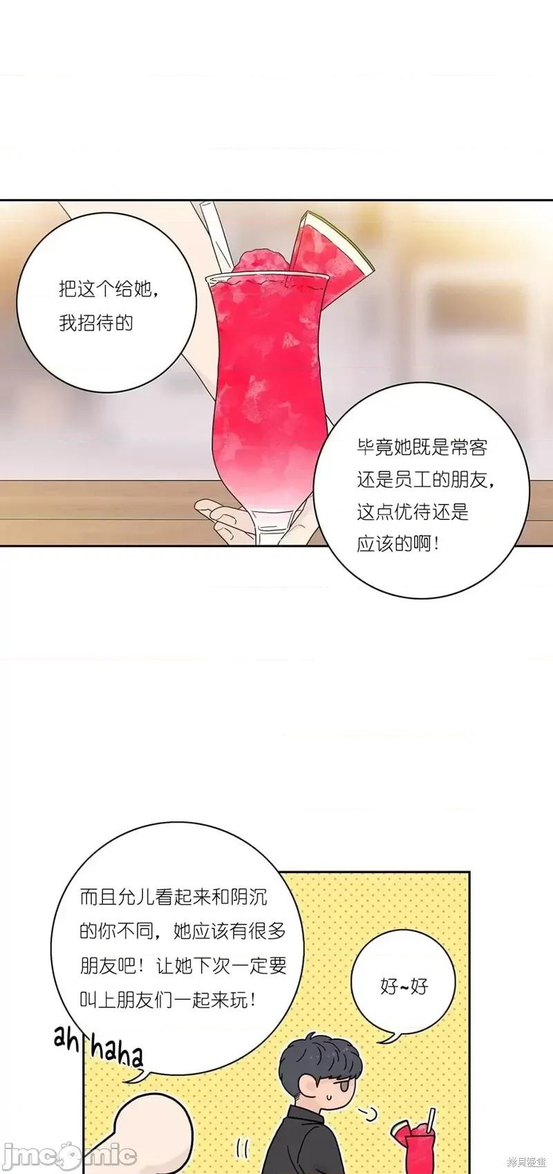 玩具综合体 玩具综合体第13话.zip 第23页