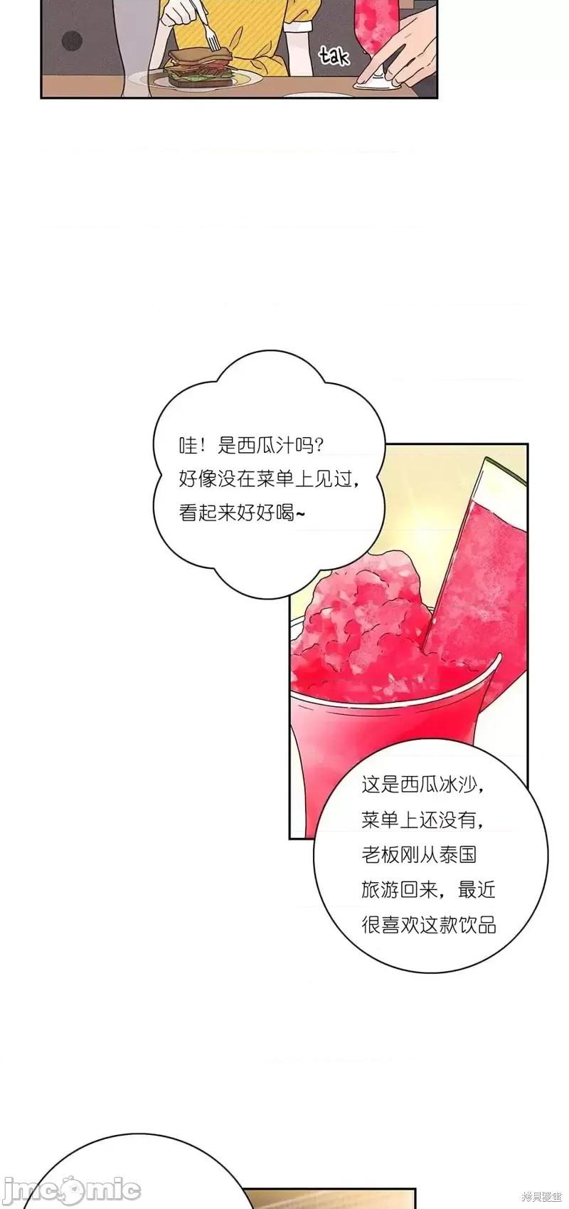 玩具综合体 玩具综合体第13话.zip 第25页
