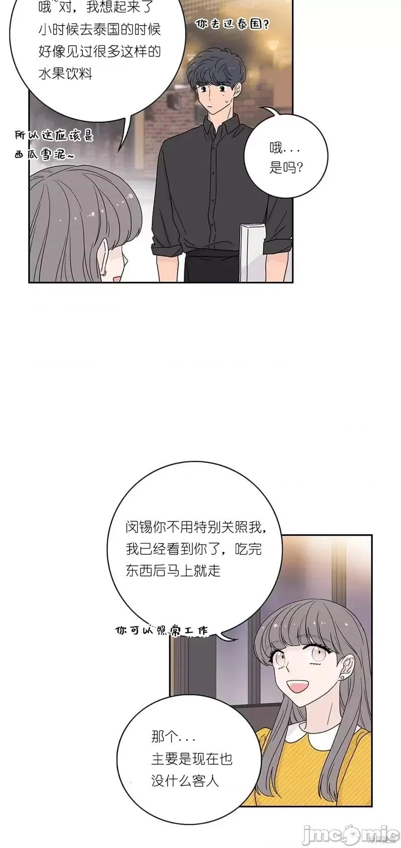 玩具综合体 玩具综合体第13话.zip 第26页
