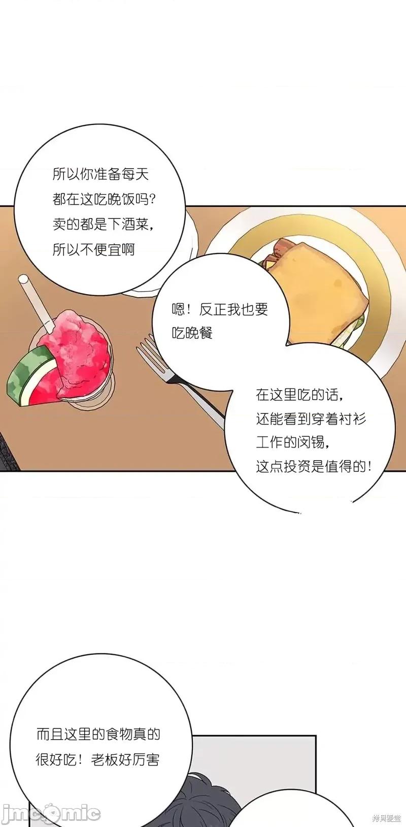 玩具综合体 玩具综合体第13话.zip 第27页