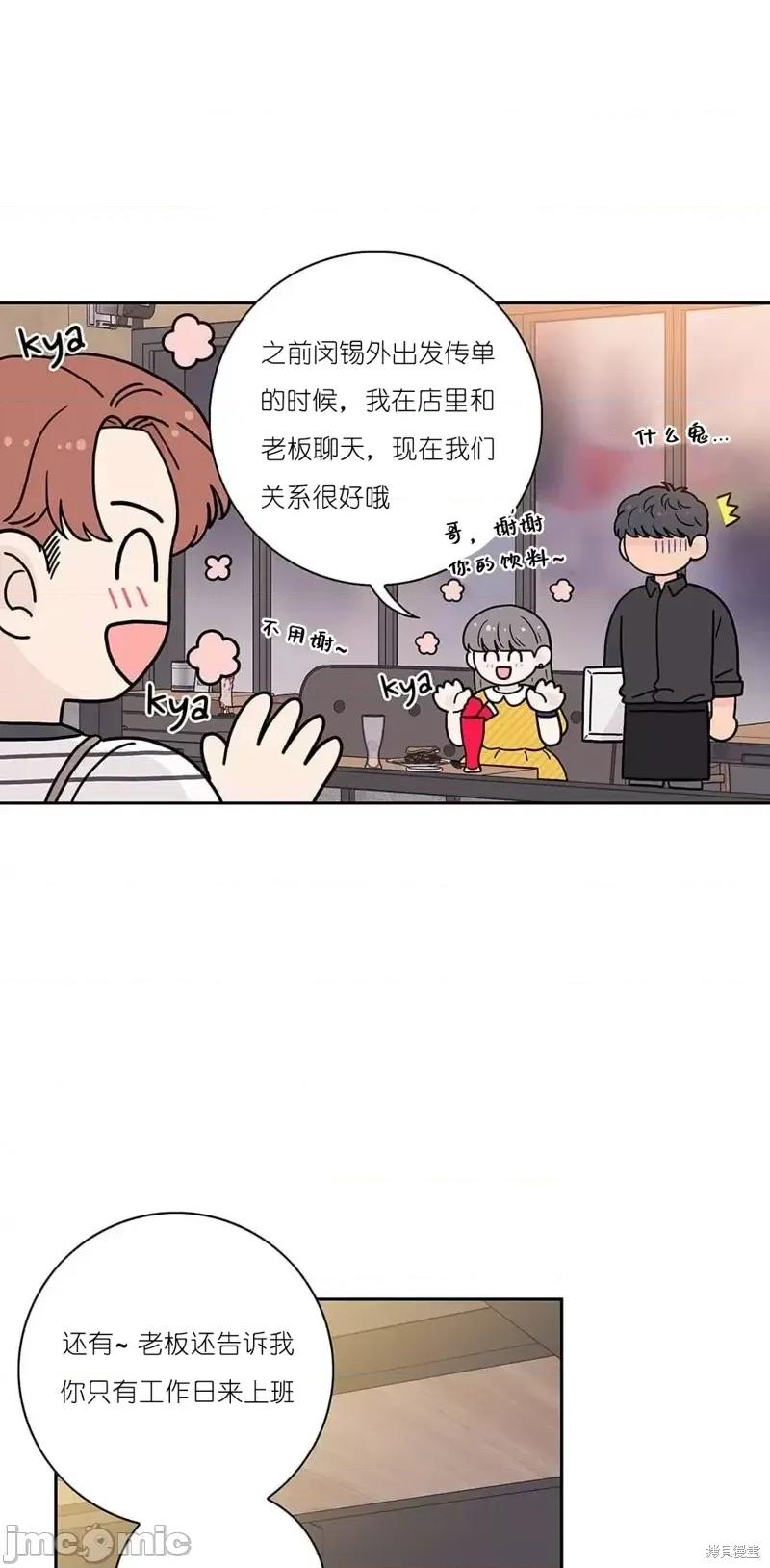 玩具综合体 玩具综合体第13话.zip 第29页