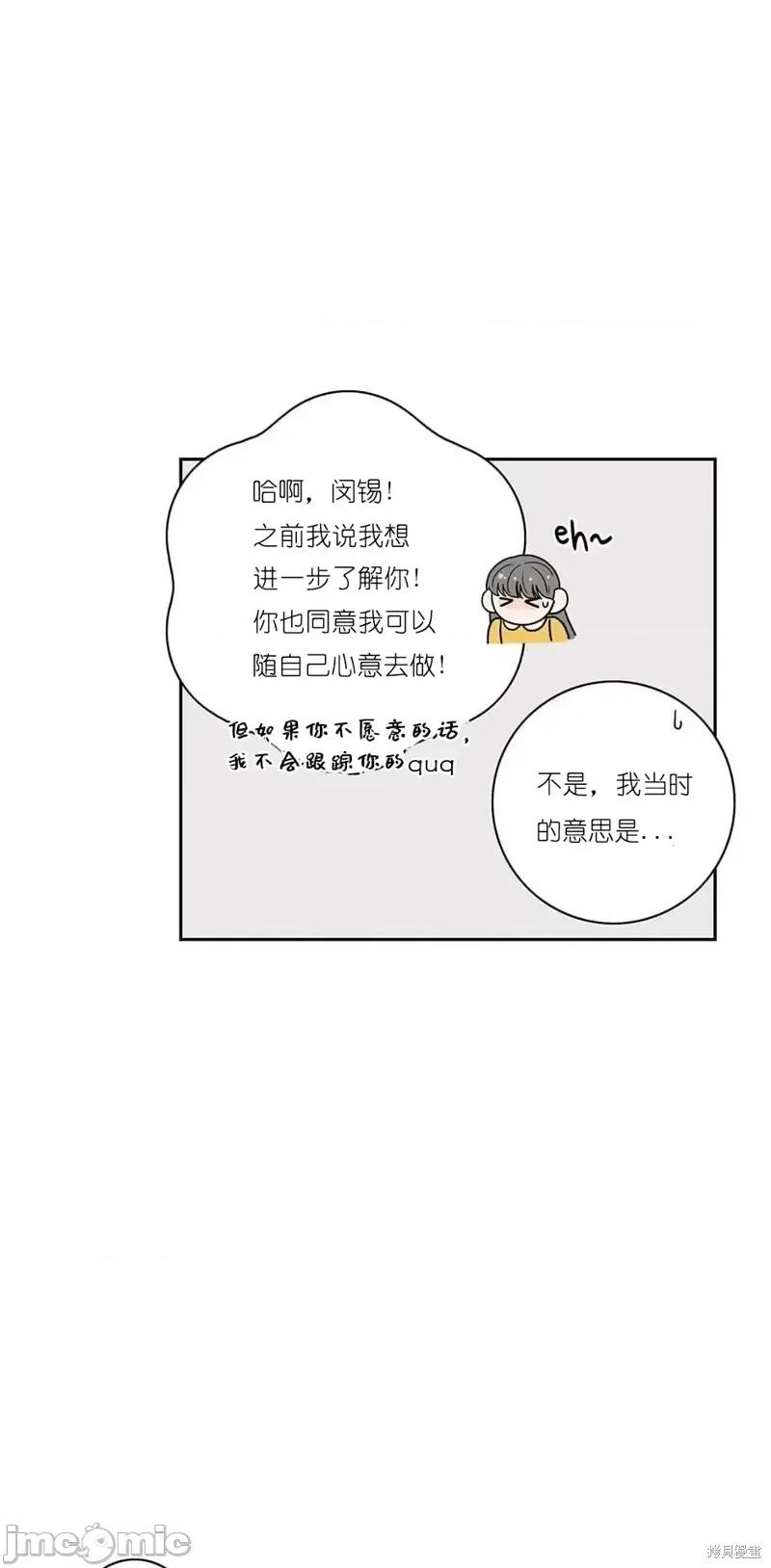 玩具综合体 玩具综合体第13话.zip 第32页
