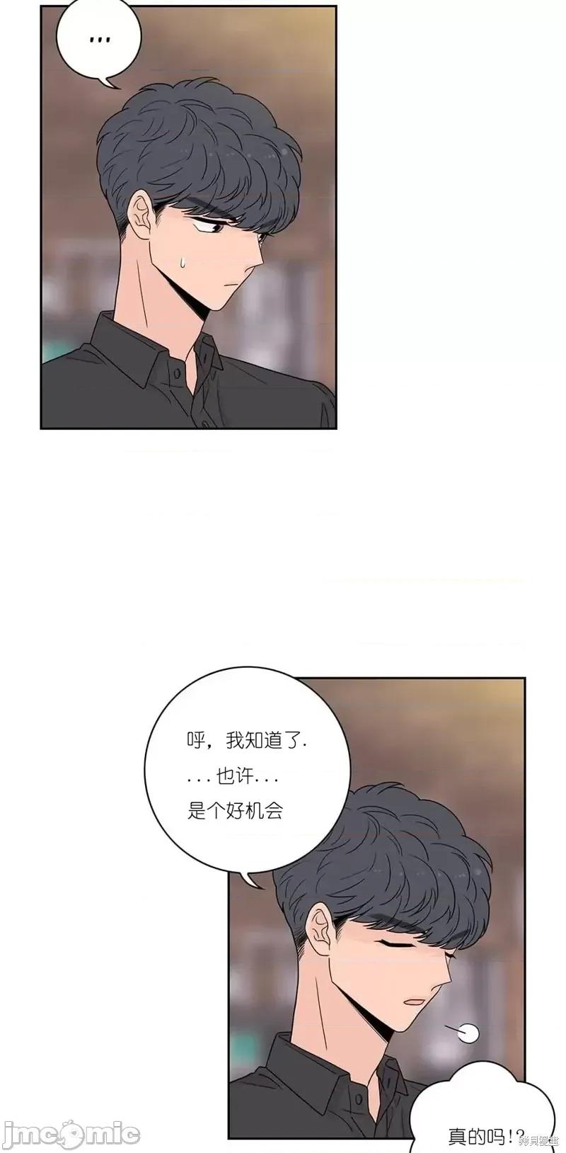 玩具综合体 玩具综合体第13话.zip 第33页