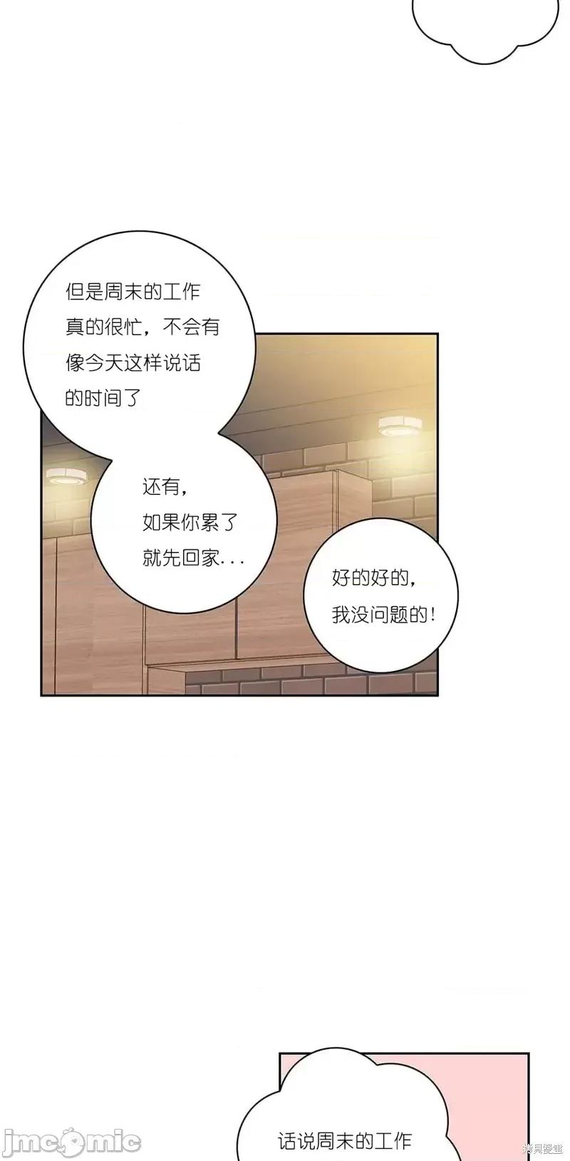 玩具综合体 玩具综合体第13话.zip 第34页
