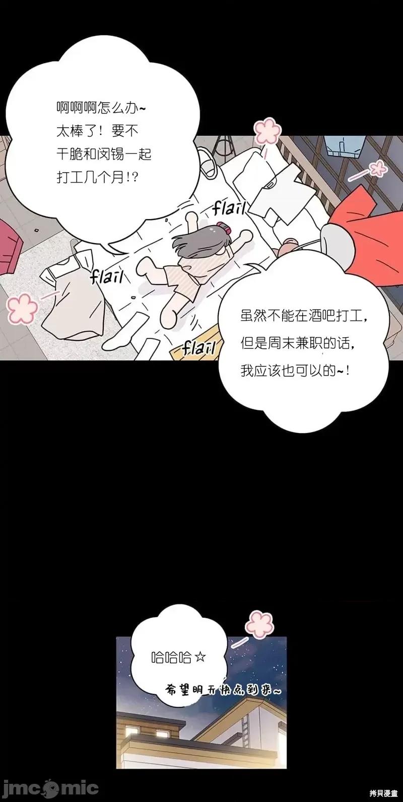 玩具综合体 玩具综合体第14话.zip 第14页