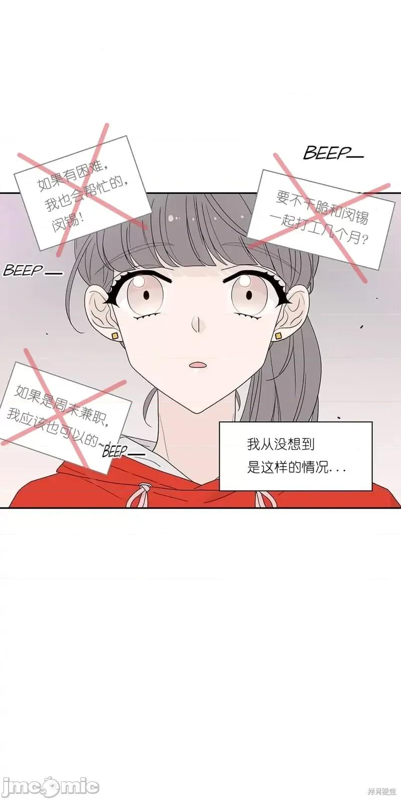 玩具综合体 玩具综合体第14话.zip 第20页