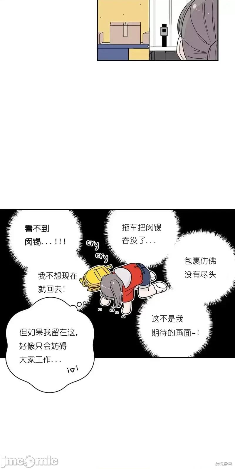 玩具综合体 玩具综合体第14话.zip 第22页