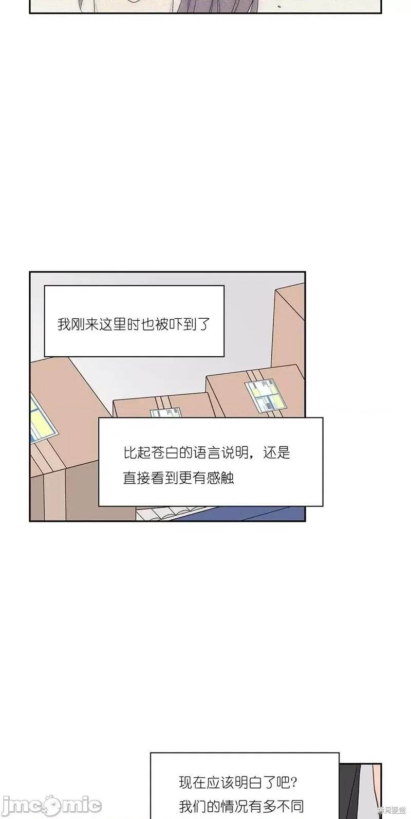 玩具综合体 玩具综合体第14话.zip 第27页