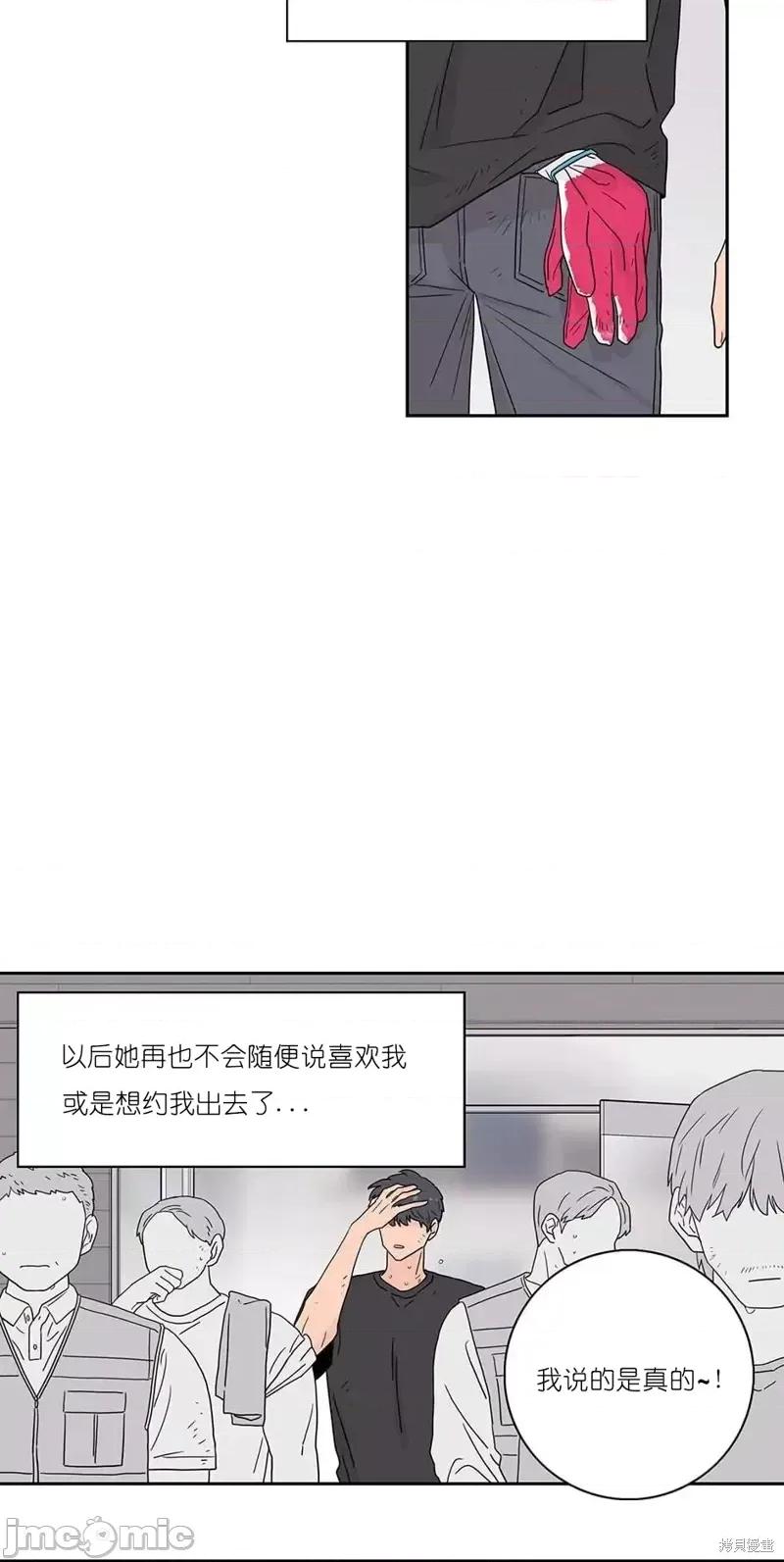 玩具综合体 玩具综合体第14话.zip 第28页