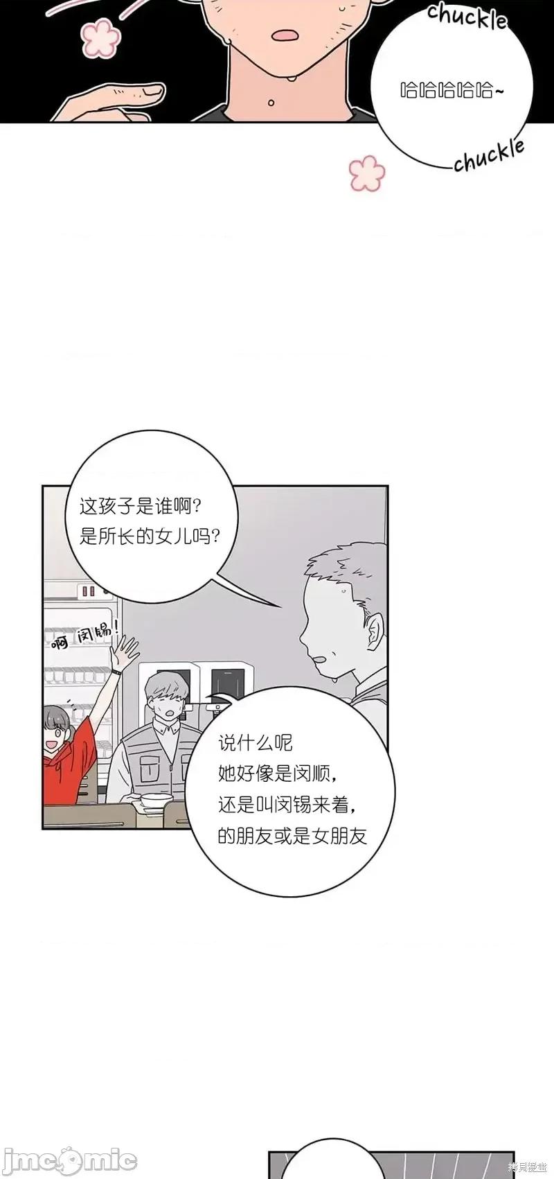 玩具综合体 玩具综合体第14话.zip 第30页