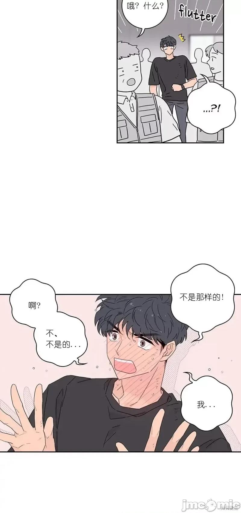 玩具综合体 玩具综合体第14话.zip 第31页