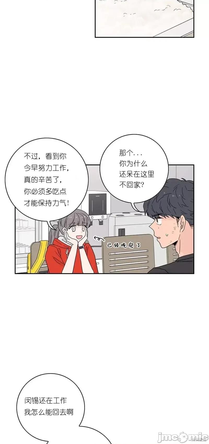 玩具综合体 玩具综合体第14话.zip 第35页