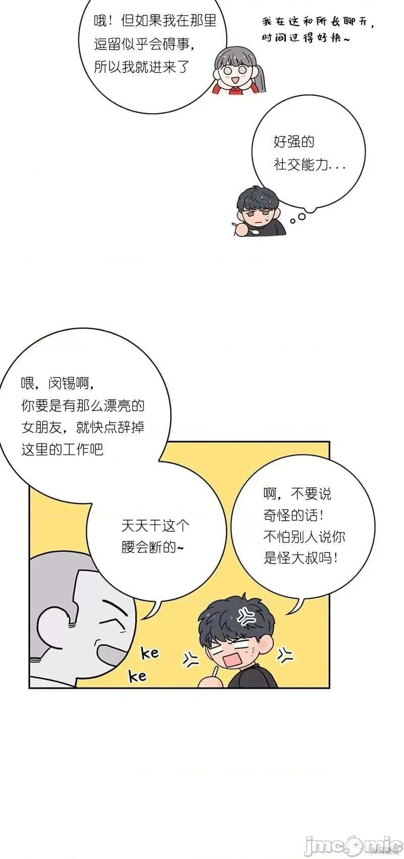玩具综合体 玩具综合体第14话.zip 第36页