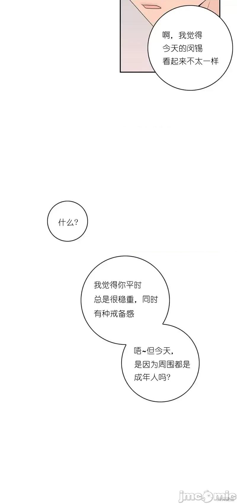 玩具综合体 玩具综合体第14话.zip 第39页