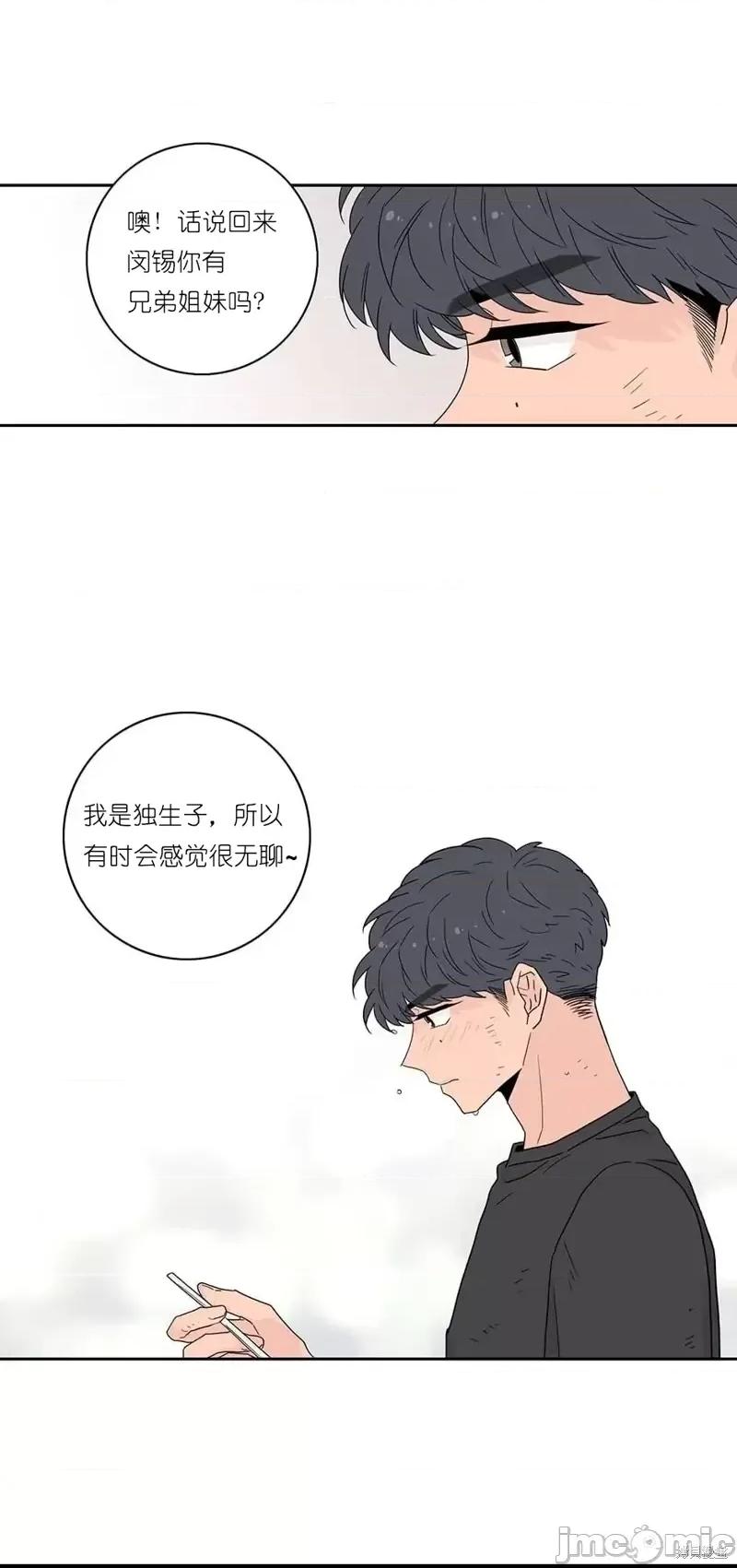 玩具综合体 玩具综合体第14话.zip 第41页