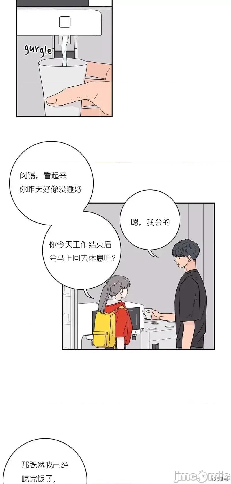 玩具综合体 玩具综合体第14话.zip 第43页