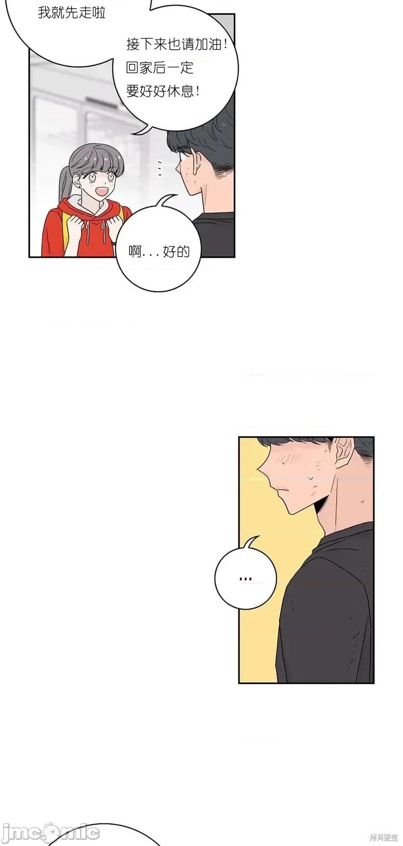 玩具综合体 玩具综合体第14话.zip 第44页