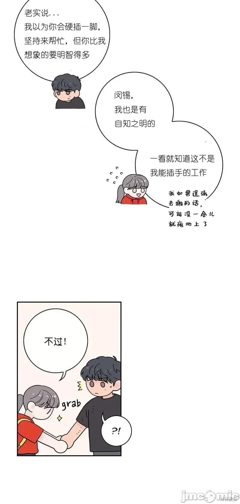 玩具综合体 玩具综合体第14话.zip 第45页