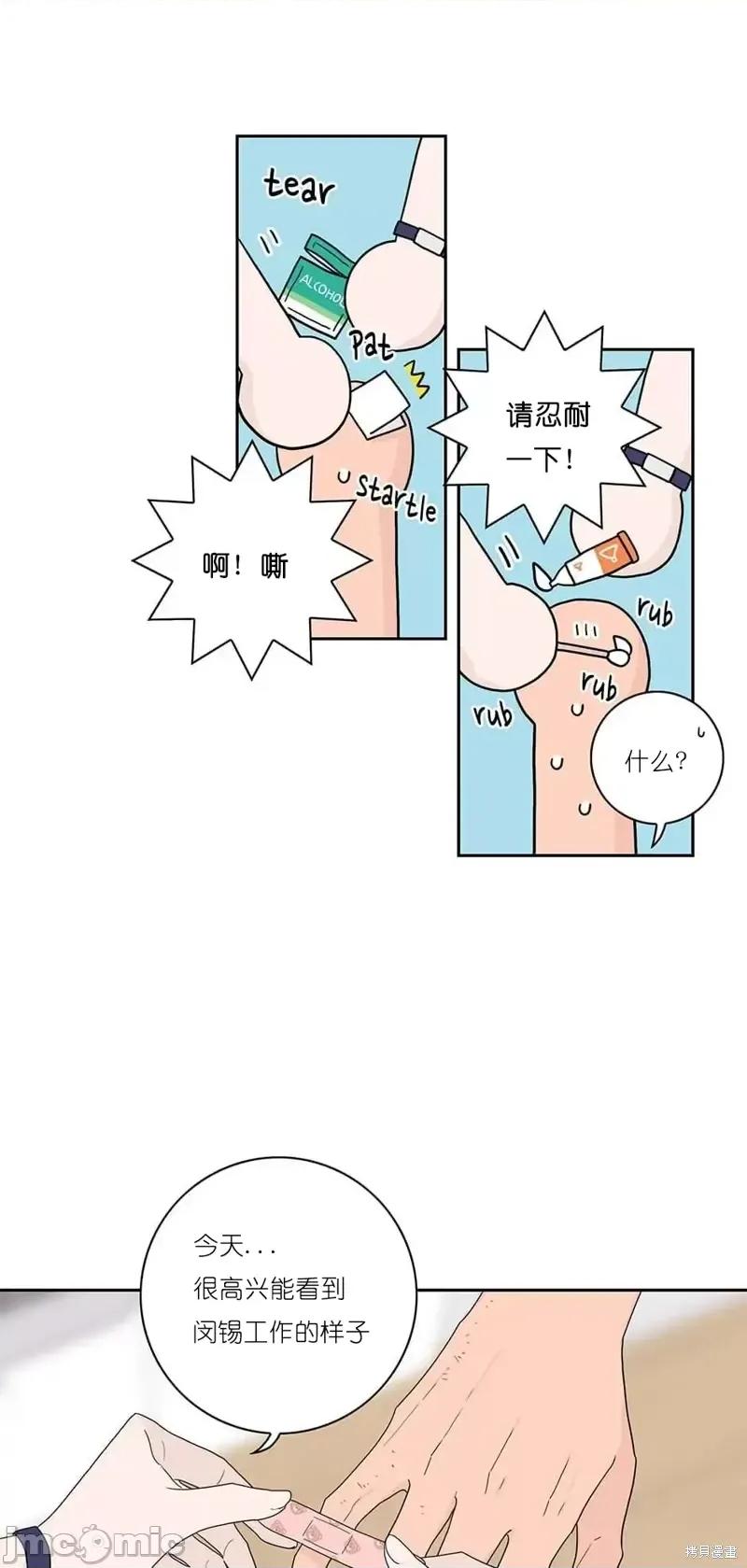 玩具综合体 玩具综合体第14话.zip 第46页