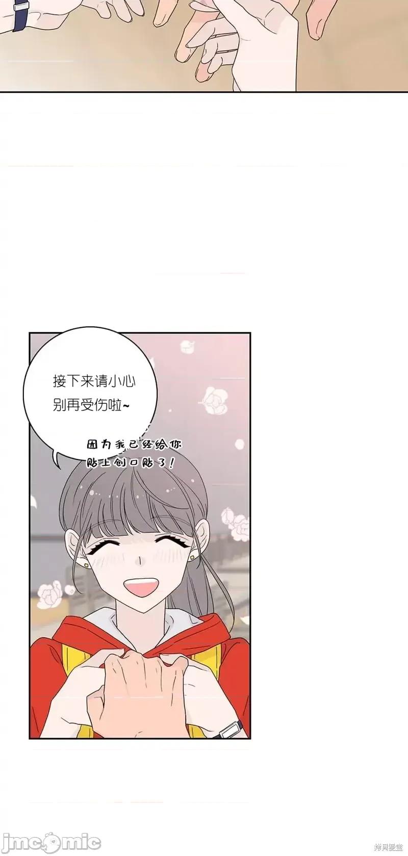 玩具综合体 玩具综合体第14话.zip 第47页