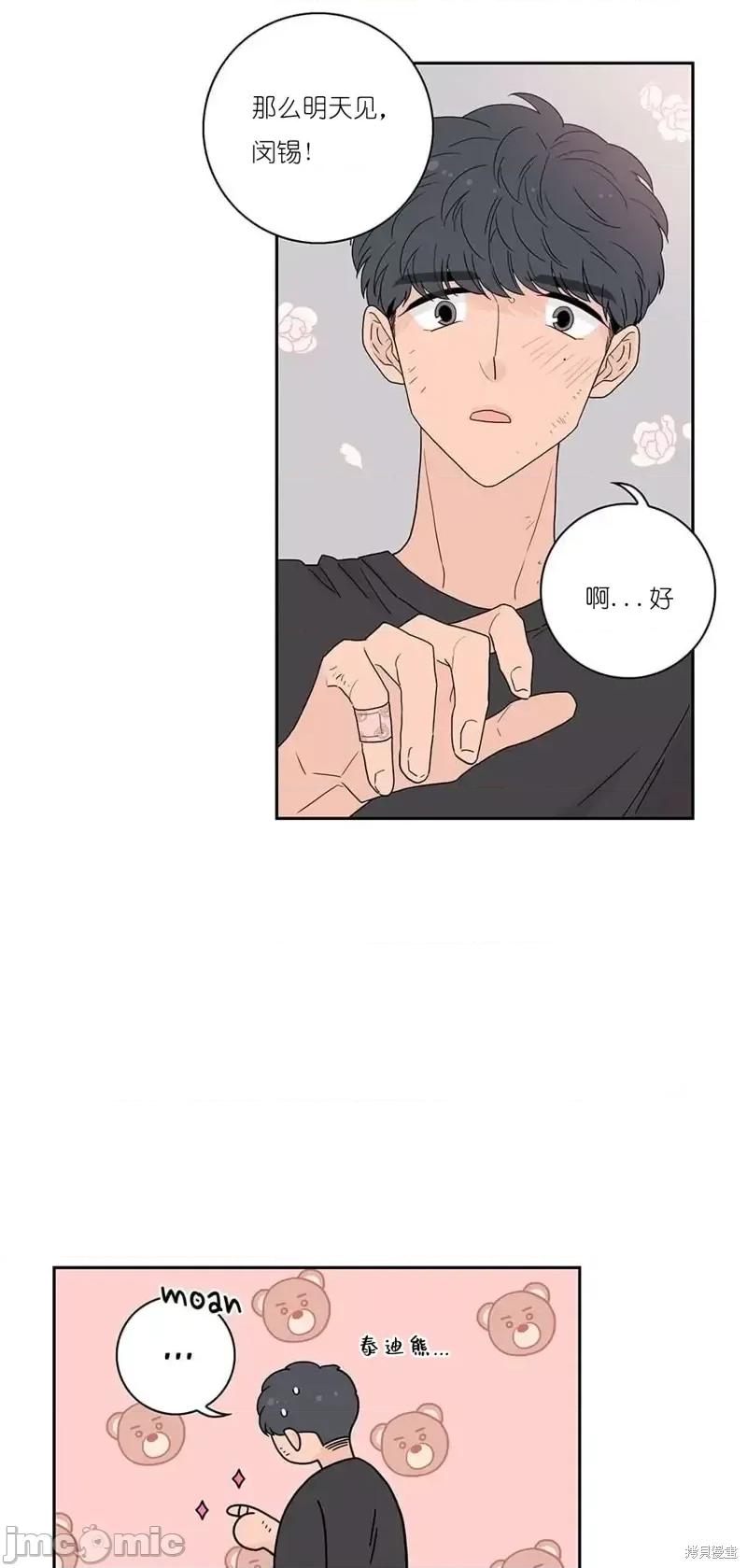 玩具综合体 玩具综合体第14话.zip 第48页